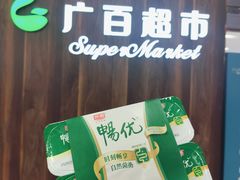 -新大新(东山广场店)