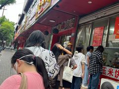 -缘顺缘兴玉米饼(吉杨路店)