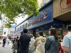 -晓马鸭店(新芜路店)