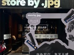 -JPG canteen(广州寺右公馆店)