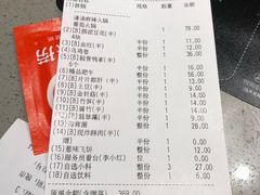 账单-海底捞火锅(平江万达店)