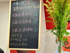 -池嬢拌粉(上海首店)