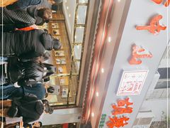 -方中山胡辣汤(成都首店)