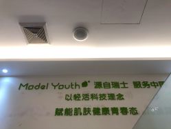 点击看大图 -塑青春&伊肤泉祛痘皮肤管理