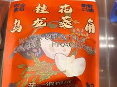 -辛一·铜锣烧(鸿寿坊店)