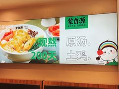 -蒙自源米线大王(东站店)