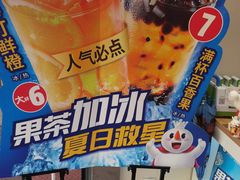 -蜜雪冰城(山东路店)