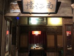 -兰溪小馆(东直门簋街店)