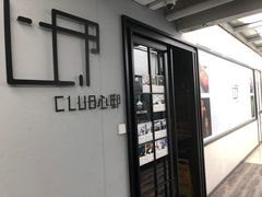 -心邸·庆宴(雅宝城店)