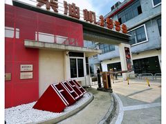 -柴油机1959创意园(IF1959文创园)