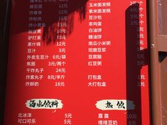 -姚记炒肝店(鼓楼店)