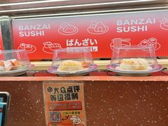 -万岁寿司(万国店)