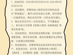 -茶颜悦色(银盆岭万达广场店)