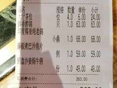账单-大鸽饭(北京路店)