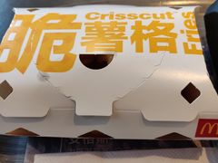 麦当劳金黄脆薯格-麦当劳(长泰商业广场店)