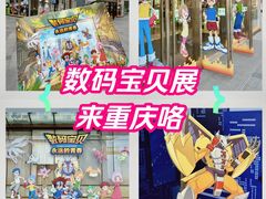 -龙湖重庆时代天街