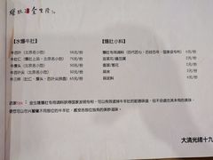 -金生隆(六铺炕店)