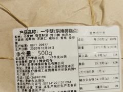 -祥禾饽饽铺·中式糕点(天津河东美福园店)