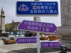 -六鼎山文化旅游区