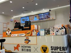 -NOWWA挪瓦咖啡(深圳之眼店)