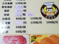 菜单-官塘锋记鱼生·生腌·砂锅粥(牌坊街店)