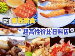 -松坂屋日料自助(长城路店)