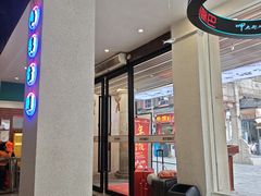 -老街鱼嘴巴(坡子街老店)