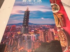 -鹿港小镇(悠唐店)