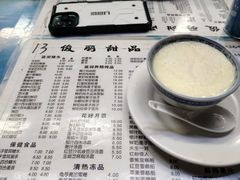 -俊丽双皮奶甜品店