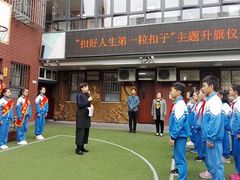 -天津市和平区哈密道小学