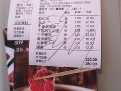 账单-左庭右院鲜牛肉火锅(浦江欢乐颂店)