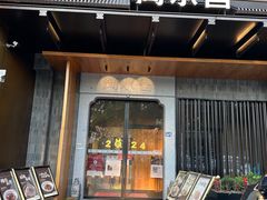 门面-简小舍·民间手艺菜(武昌江滩店)