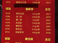 -大眼锅贴水饺(河东店)