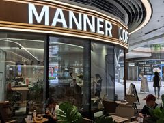 -Manner Coffee(深圳仁恒梦中心烘培店)