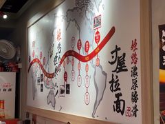 -寸屋拉面(凯德晶萃店)