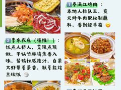 -李东农庄(中南百草园地标店)