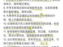 -日照海滨国家森林公园