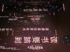 -平安金融中心云际观光层
