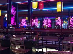 -十三姨正合丰烤肉(营迹路店)