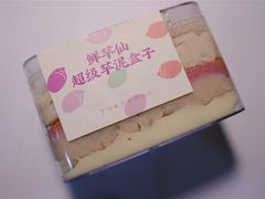 -鲜芋仙Meet Fresh(五道口店)