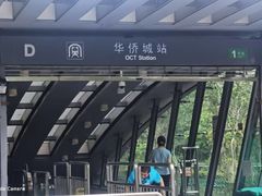 -深圳锦绣中华民俗村