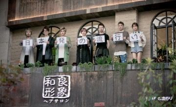 -和良形象