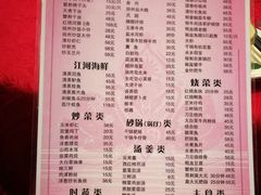 菜单-双东酒店(东关街店)