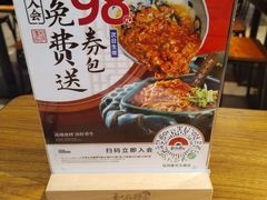 -和府捞面(星光大道一期店)
