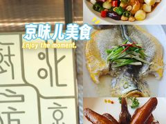 -北京厨房(西安SKP店)