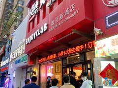 -隐酌火锅鸡(御河新城店)