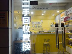 -千米手机电脑维修回收(广钢新城店)