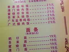菜单-吾家香港烧腊专门店
