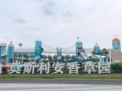 -季高兔窝窝亲子园(上海薰衣草公园店)