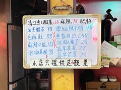 -重庆歪嘴鱼庄(济南模具厂宿舍店)